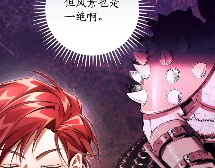 漫画《成为伯爵家的废物》第126话 王国覆灭第15张图