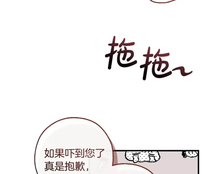 漫画《成为伯爵家的废物》第126话 王国覆灭第150张图