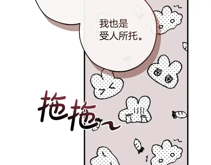 漫画《成为伯爵家的废物》第126话 王国覆灭第151张图