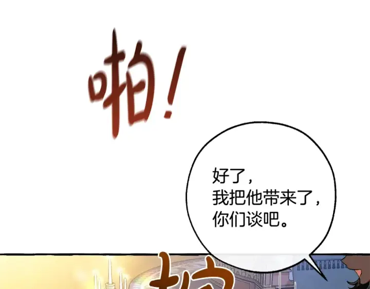 漫画《成为伯爵家的废物》第126话 王国覆灭第153张图