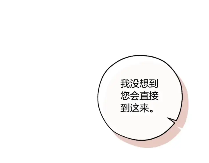 漫画《成为伯爵家的废物》第126话 王国覆灭第156张图