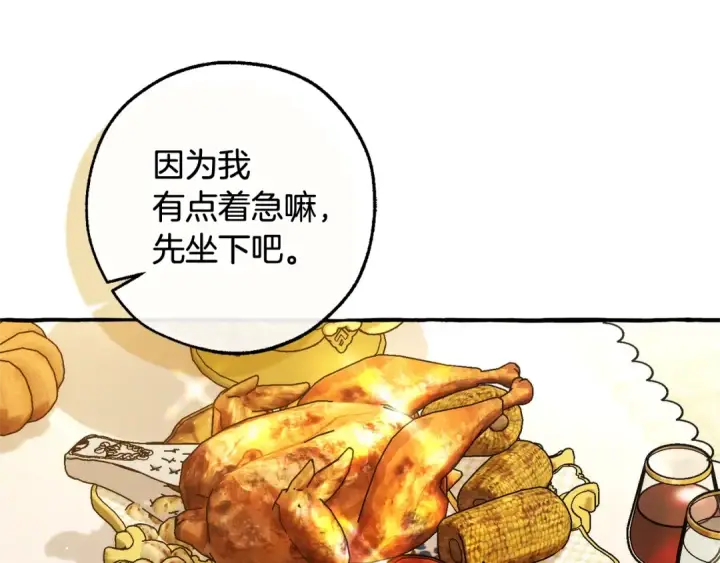 漫画《成为伯爵家的废物》第126话 王国覆灭第157张图