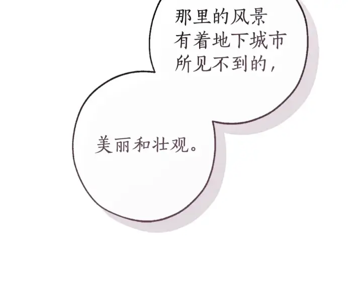 漫画《成为伯爵家的废物》第126话 王国覆灭第17张图