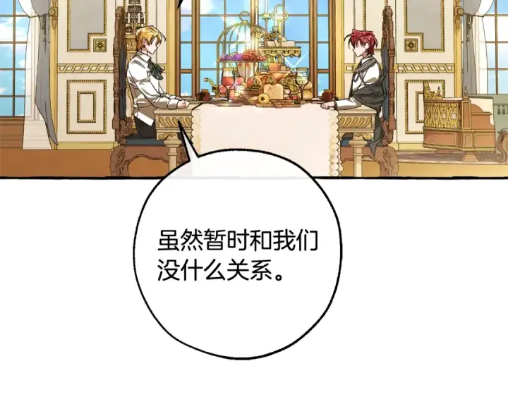 漫画《成为伯爵家的废物》第126话 王国覆灭第170张图
