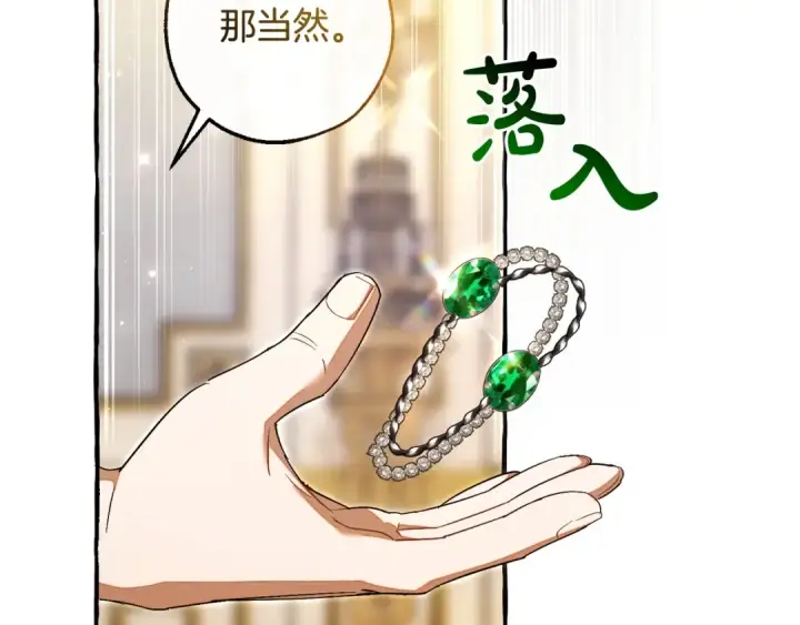漫画《成为伯爵家的废物》第126话 王国覆灭第174张图