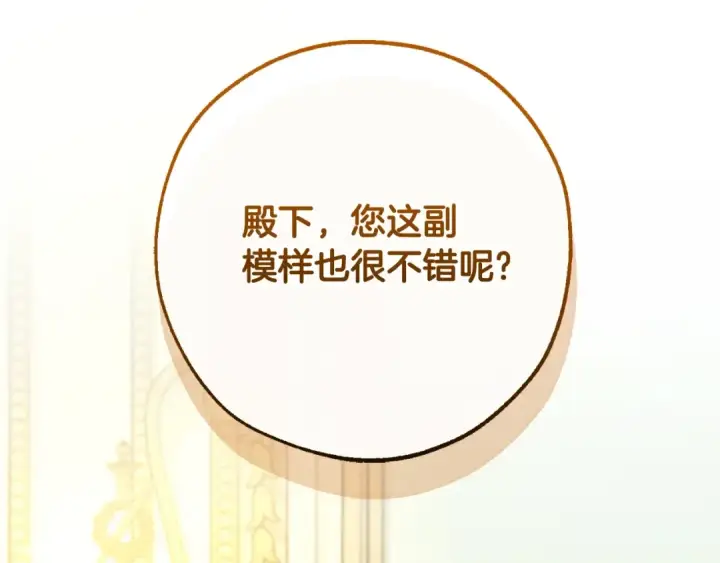 漫画《成为伯爵家的废物》第126话 王国覆灭第179张图