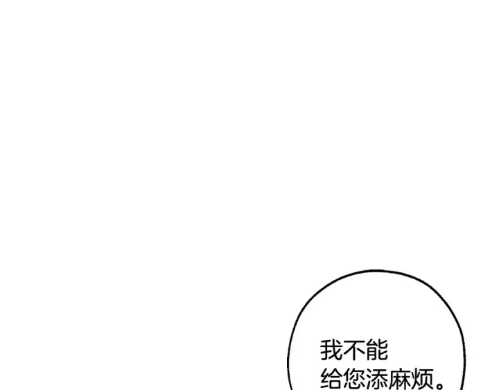 漫画《成为伯爵家的废物》第126话 王国覆灭第18张图