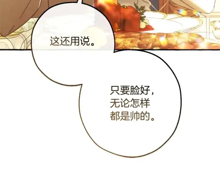 漫画《成为伯爵家的废物》第126话 王国覆灭第182张图