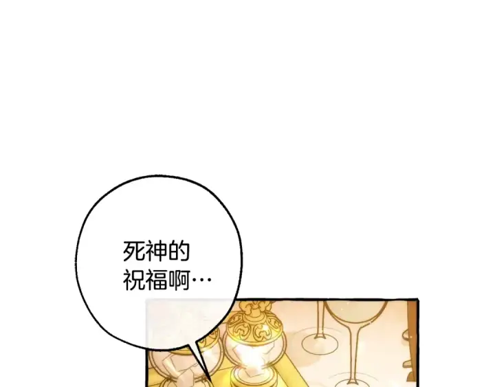 漫画《成为伯爵家的废物》第126话 王国覆灭第183张图