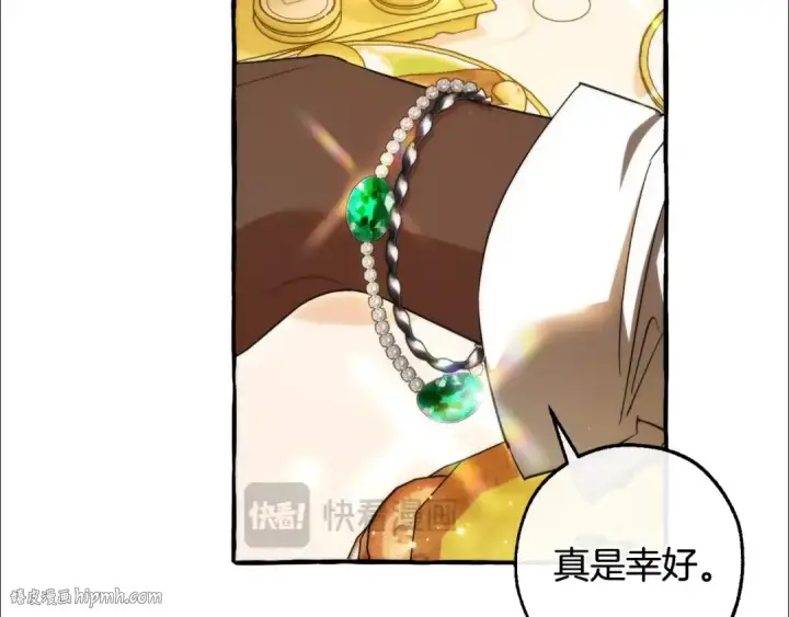 漫画《成为伯爵家的废物》第126话 王国覆灭第184张图