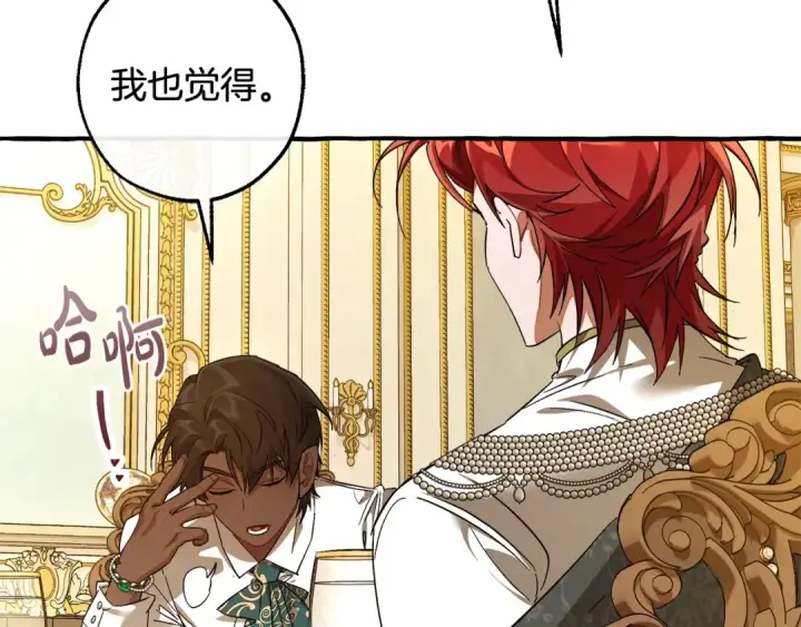 漫画《成为伯爵家的废物》第126话 王国覆灭第190张图