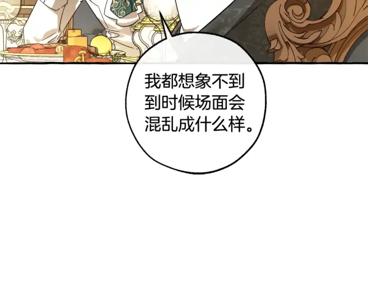 漫画《成为伯爵家的废物》第126话 王国覆灭第191张图