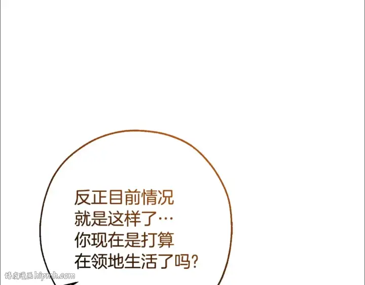 漫画《成为伯爵家的废物》第126话 王国覆灭第192张图