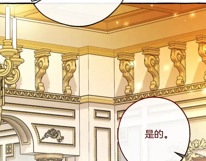 漫画《成为伯爵家的废物》第126话 王国覆灭第193张图