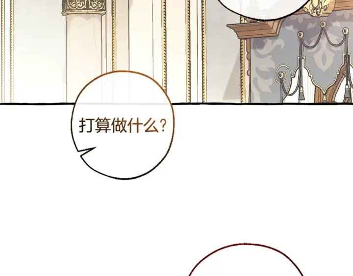 漫画《成为伯爵家的废物》第126话 王国覆灭第194张图
