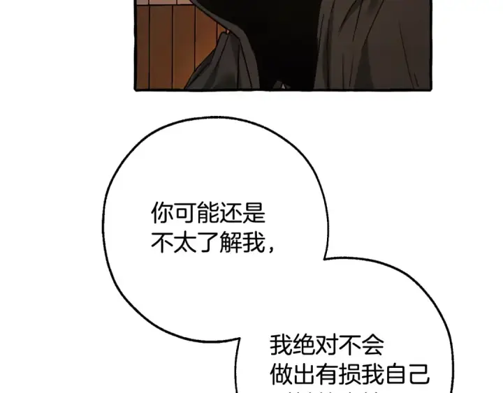 漫画《成为伯爵家的废物》第126话 王国覆灭第20张图