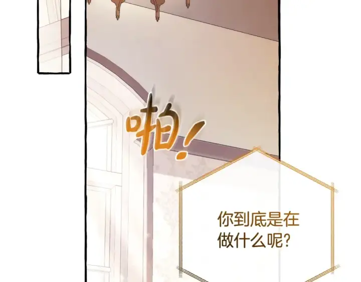 漫画《成为伯爵家的废物》第126话 王国覆灭第211张图