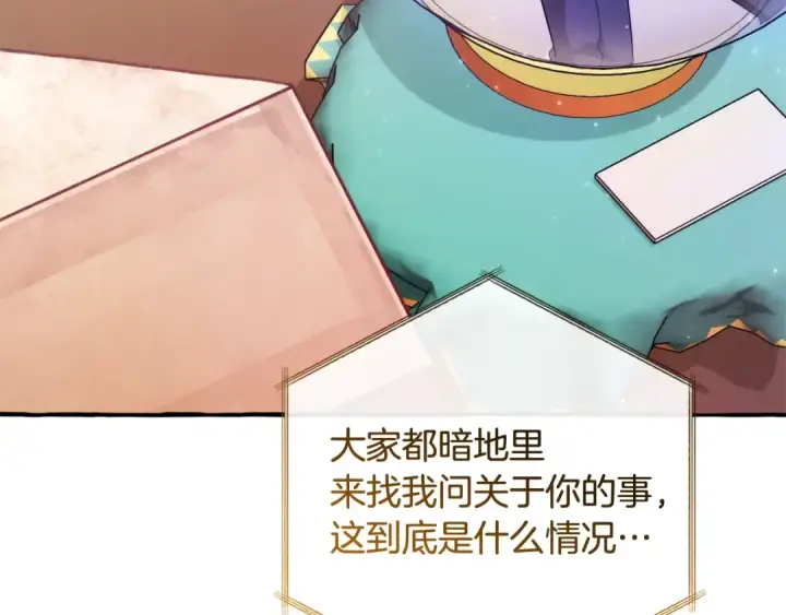 漫画《成为伯爵家的废物》第126话 王国覆灭第215张图