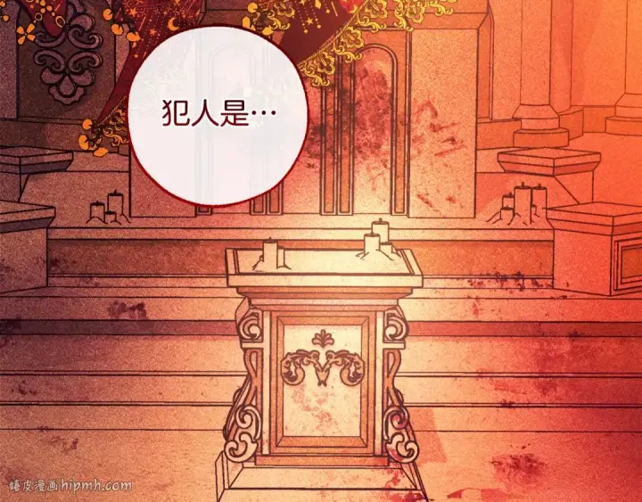 漫画《成为伯爵家的废物》第126话 王国覆灭第224张图