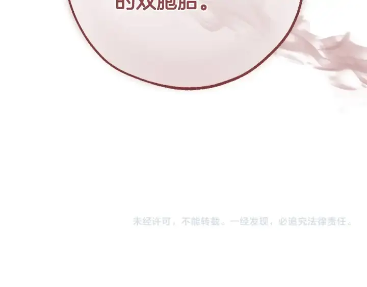 漫画《成为伯爵家的废物》第126话 王国覆灭第229张图