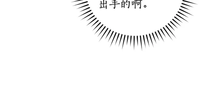 漫画《成为伯爵家的废物》第126话 王国覆灭第23张图