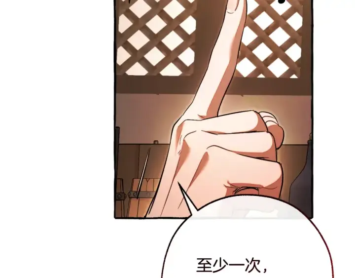 漫画《成为伯爵家的废物》第126话 王国覆灭第25张图