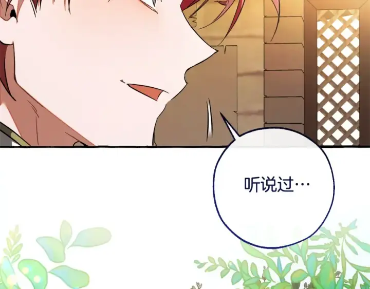 漫画《成为伯爵家的废物》第126话 王国覆灭第34张图