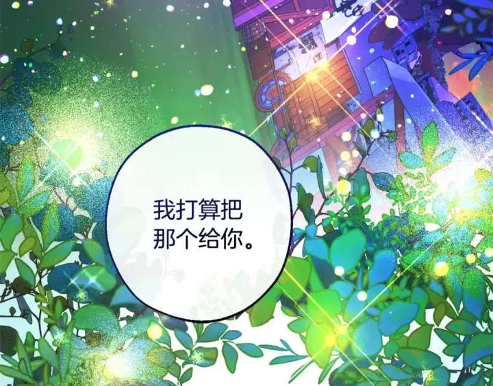 漫画《成为伯爵家的废物》第126话 王国覆灭第38张图