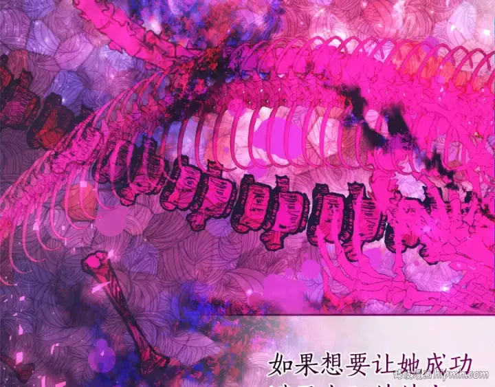 漫画《成为伯爵家的废物》第126话 王国覆灭第48张图