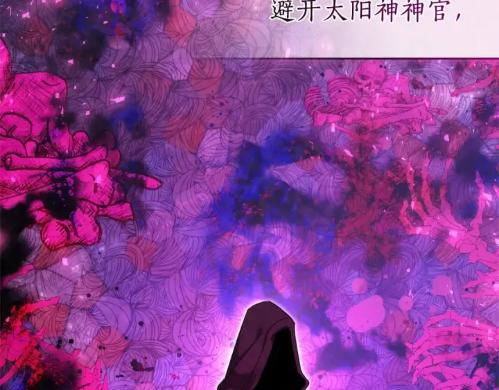 漫画《成为伯爵家的废物》第126话 王国覆灭第49张图