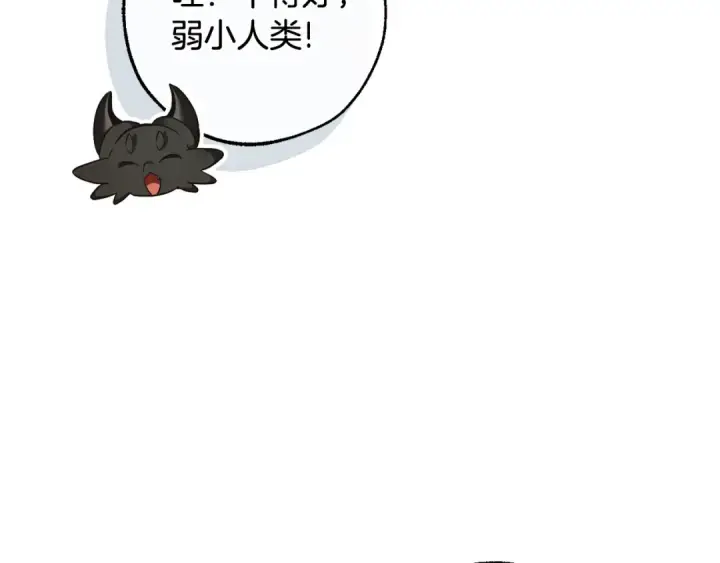 漫画《成为伯爵家的废物》第126话 王国覆灭第5张图