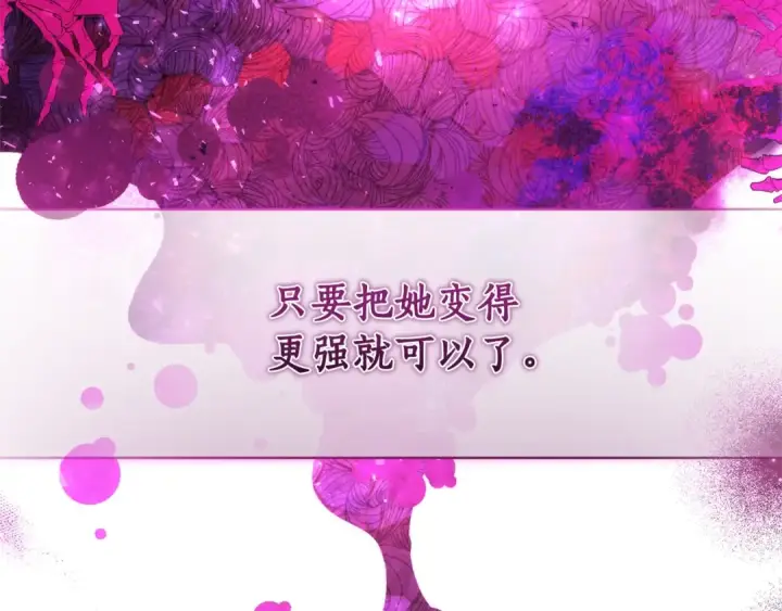 漫画《成为伯爵家的废物》第126话 王国覆灭第51张图