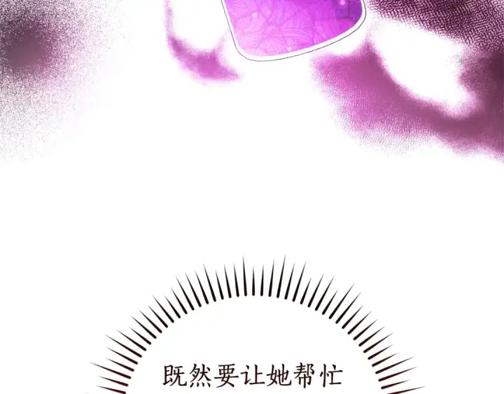 漫画《成为伯爵家的废物》第126话 王国覆灭第53张图