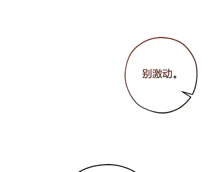 漫画《成为伯爵家的废物》第126话 王国覆灭第58张图