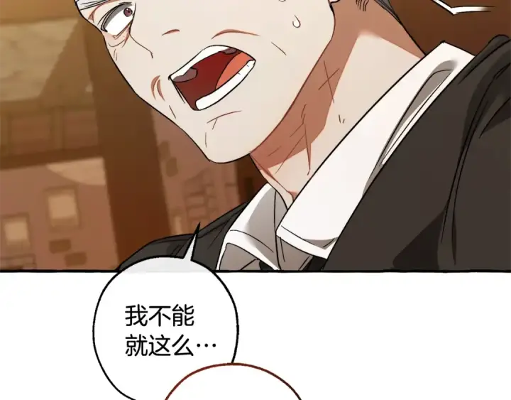 漫画《成为伯爵家的废物》第126话 王国覆灭第60张图