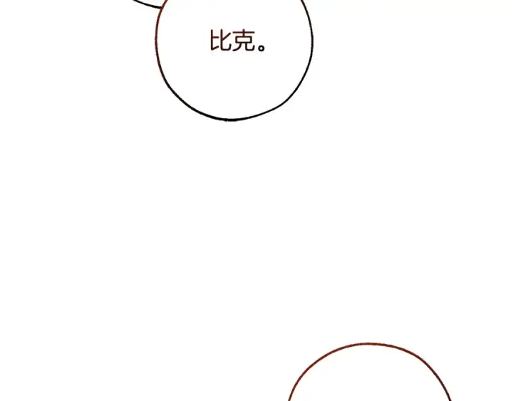 漫画《成为伯爵家的废物》第126话 王国覆灭第61张图