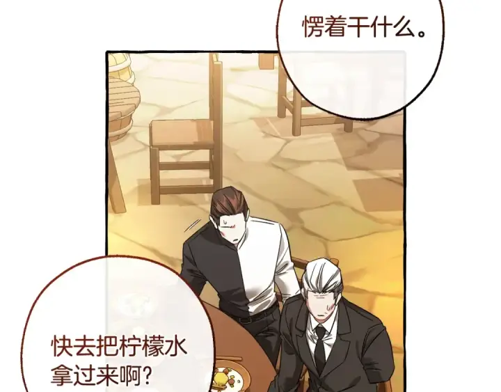 漫画《成为伯爵家的废物》第126话 王国覆灭第62张图