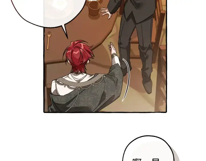 漫画《成为伯爵家的废物》第126话 王国覆灭第63张图