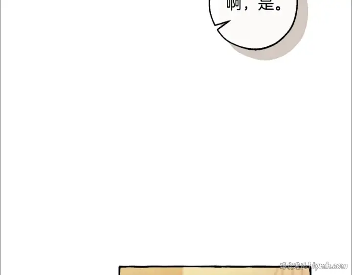 漫画《成为伯爵家的废物》第126话 王国覆灭第64张图