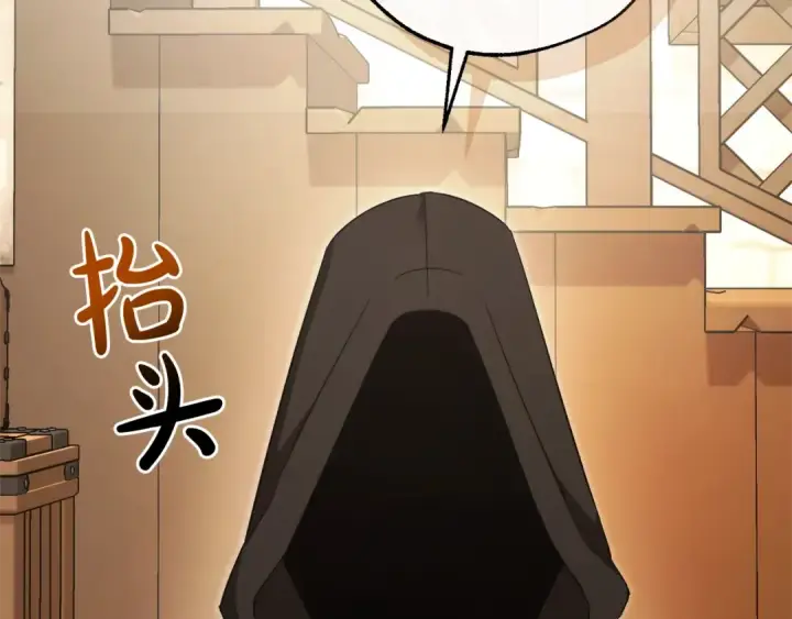 漫画《成为伯爵家的废物》第126话 王国覆灭第68张图