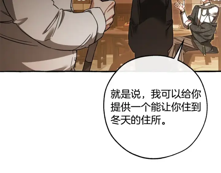 漫画《成为伯爵家的废物》第126话 王国覆灭第7张图