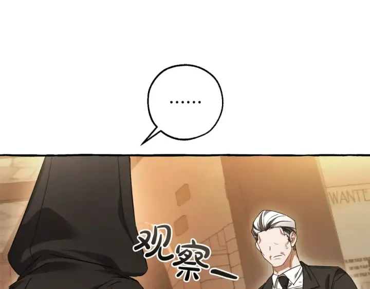 漫画《成为伯爵家的废物》第126话 王国覆灭第71张图