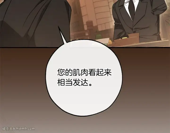 漫画《成为伯爵家的废物》第126话 王国覆灭第72张图