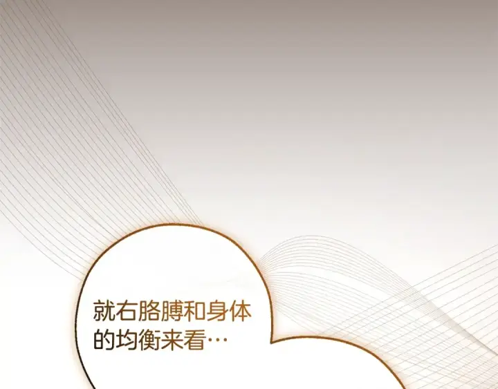 漫画《成为伯爵家的废物》第126话 王国覆灭第73张图