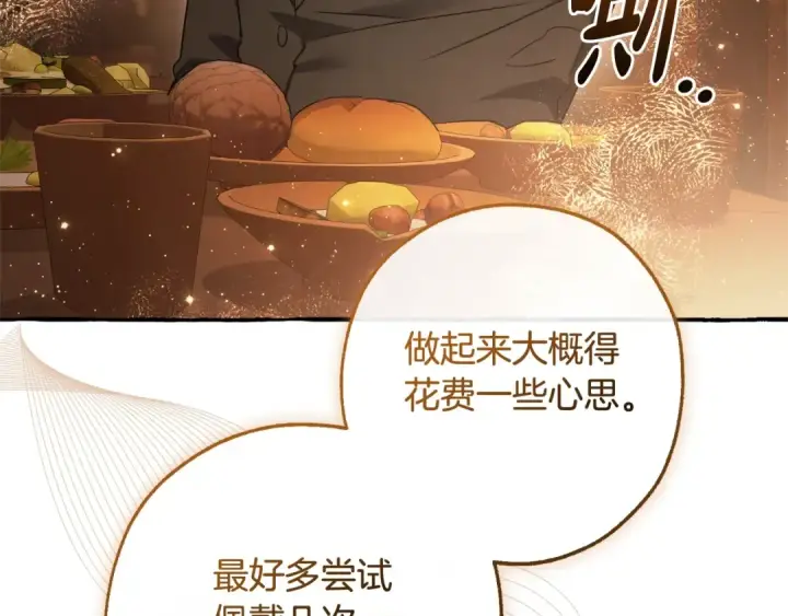 漫画《成为伯爵家的废物》第126话 王国覆灭第76张图