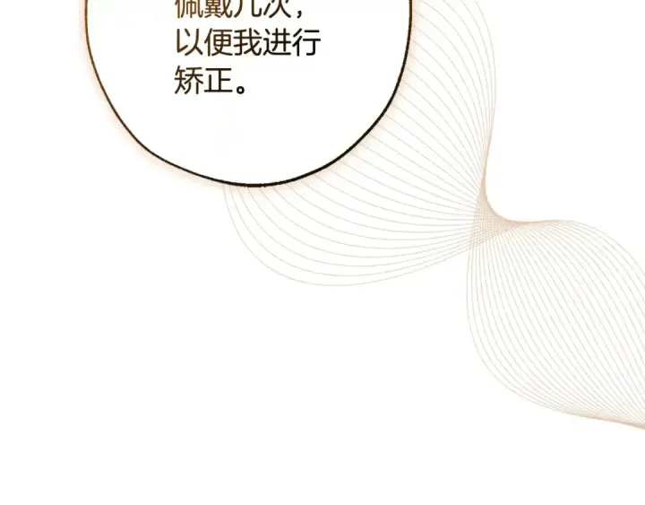 漫画《成为伯爵家的废物》第126话 王国覆灭第77张图