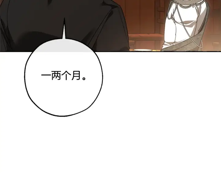 漫画《成为伯爵家的废物》第126话 王国覆灭第79张图
