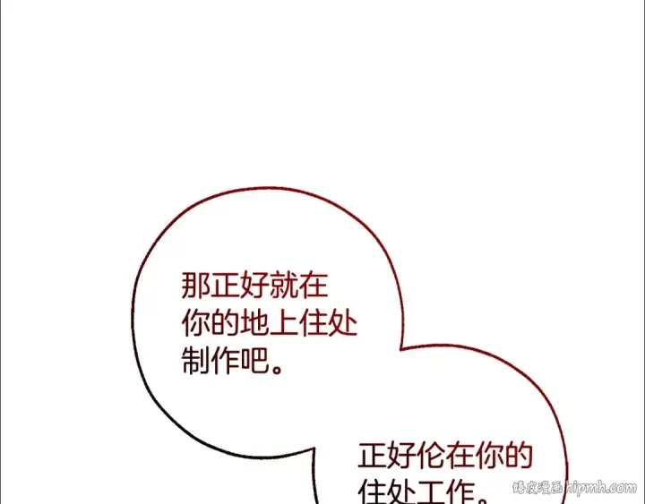 漫画《成为伯爵家的废物》第126话 王国覆灭第80张图