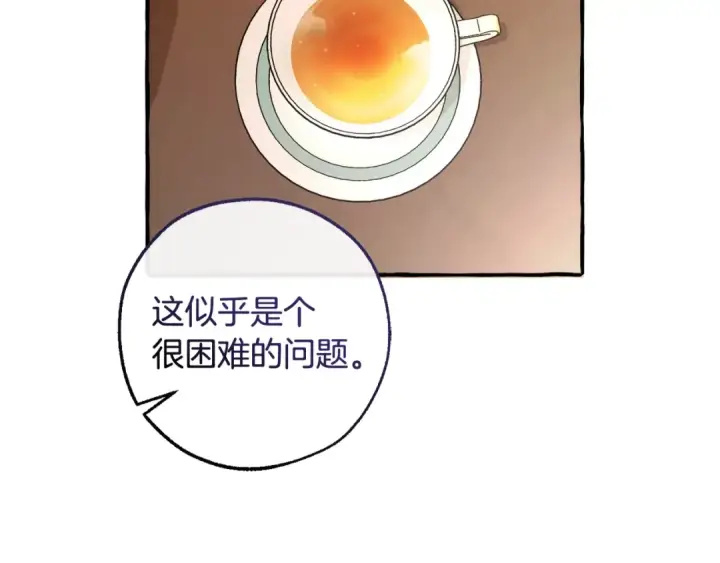 漫画《成为伯爵家的废物》第126话 王国覆灭第82张图