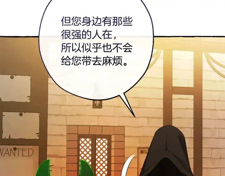 漫画《成为伯爵家的废物》第126话 王国覆灭第87张图